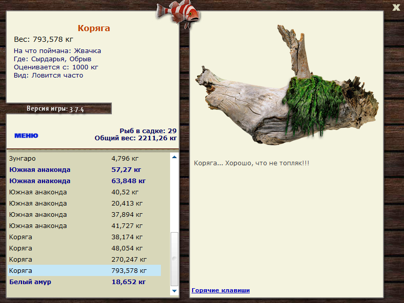 Максимальный Вес • Praise-турниры • РУССКАЯ РЫБАЛКА
