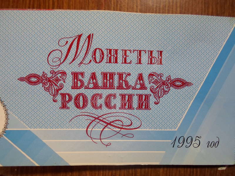  Монеты России Монеты СССР Юбилейные монеты Царские монеты Иностранные монеты Продажа монет Новости нумизматики • Начать новую тему