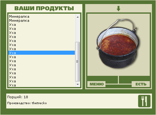 ответ • РУССКАЯ РЫБАЛКА