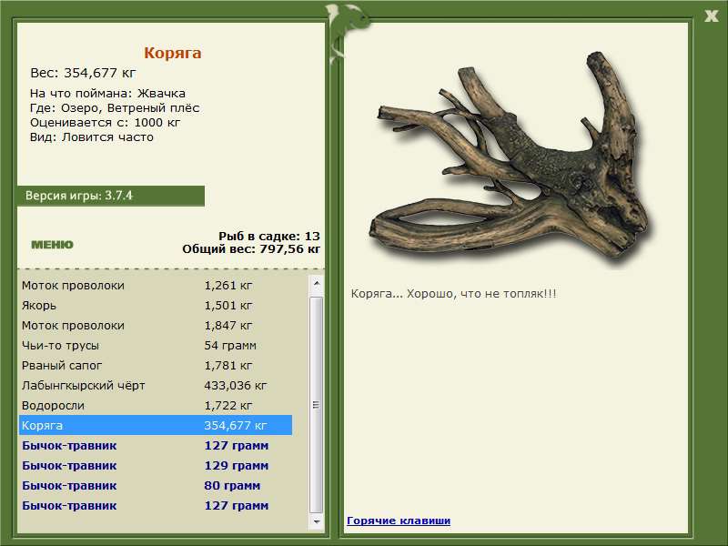  Максимальный Вес • Praise-турниры • РУССКАЯ РЫБАЛКА