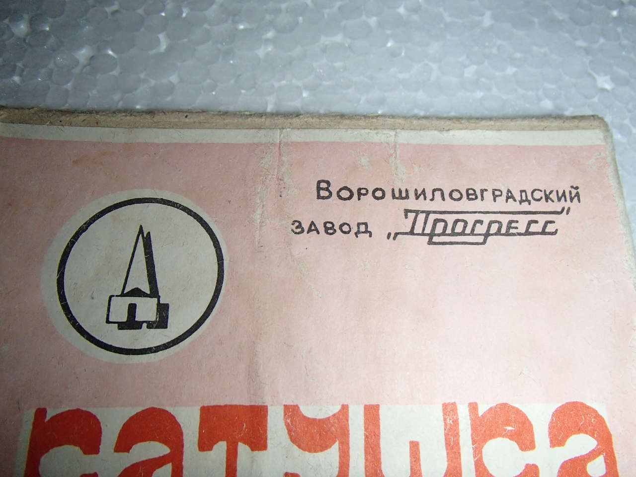  СПРАВОЧНИК ЛОГОТИПОВ МАГНИТОФОННЫХ КАТУШЕК