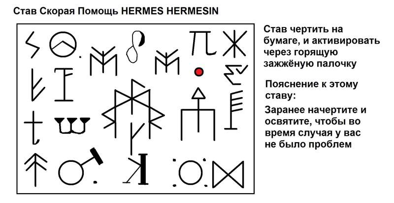  Став скорая помощь 141261686175297778