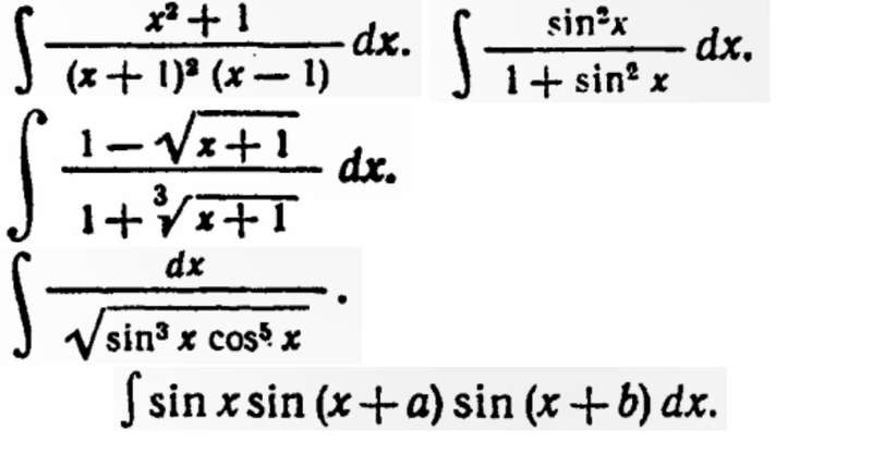 Неопределенный интеграл – MathHelpPlanet