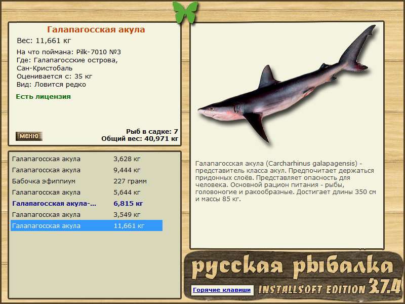хаус • Praise-турниры • РУССКАЯ РЫБАЛКА