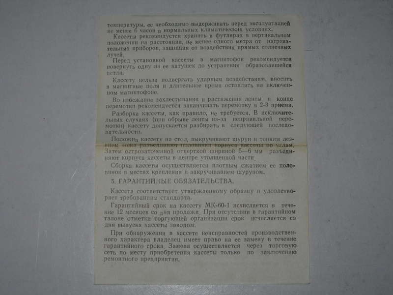  Отечественные кассеты