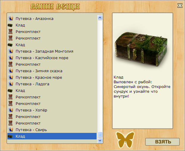 турниры • РУССКАЯ РЫБАЛКА