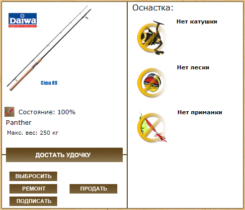 турниры • РУССКАЯ РЫБАЛКА