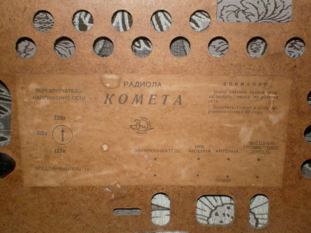  Ищу схему радиолы Комета с лампой 6А7 !