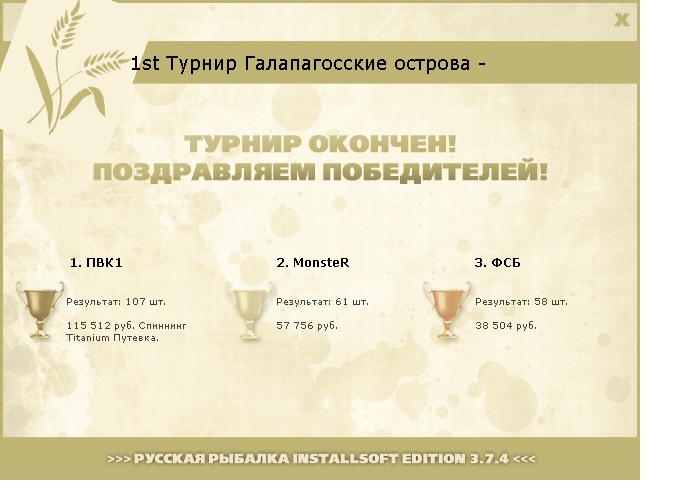 Кристобаль • Галапагосские острова • РУССКАЯ РЫБАЛКА