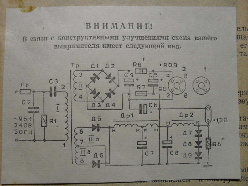 Схема радиоприемника родина 60