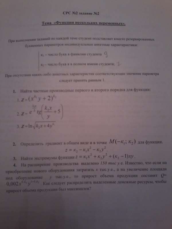 все примеры. к1=9, к2=7