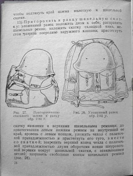 Кое-что о военном снаряжении для туризма