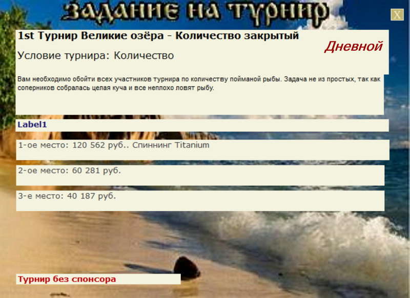  Длинный хвост • Великие Американские озёра • РУССКАЯ РЫБАЛКА