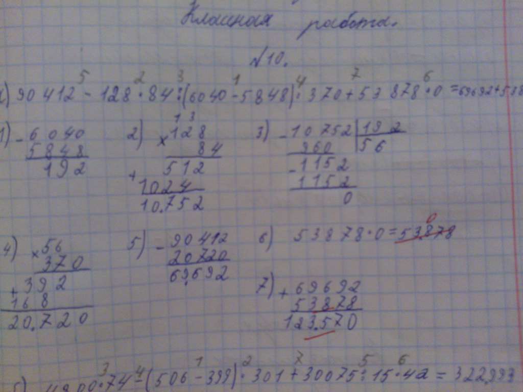 Смотрите только умножение столбиком.