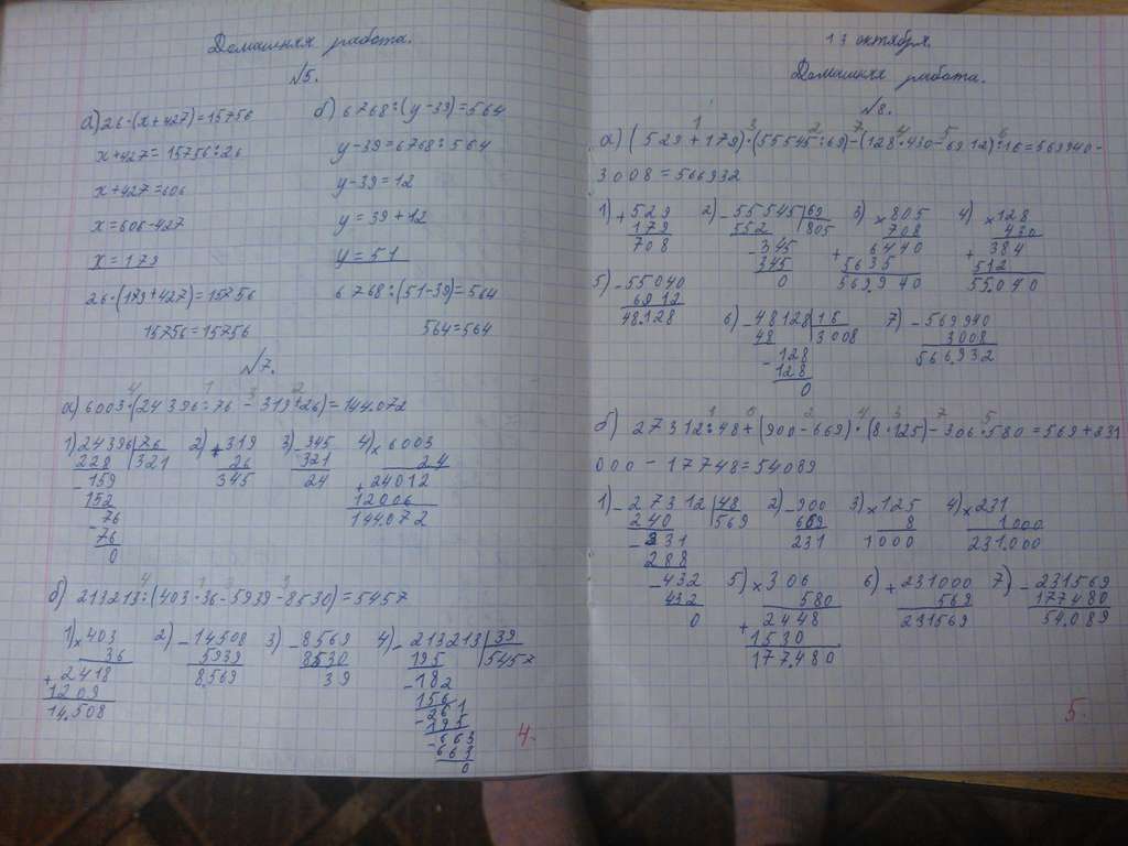 Смотрите только умножение столбиком.