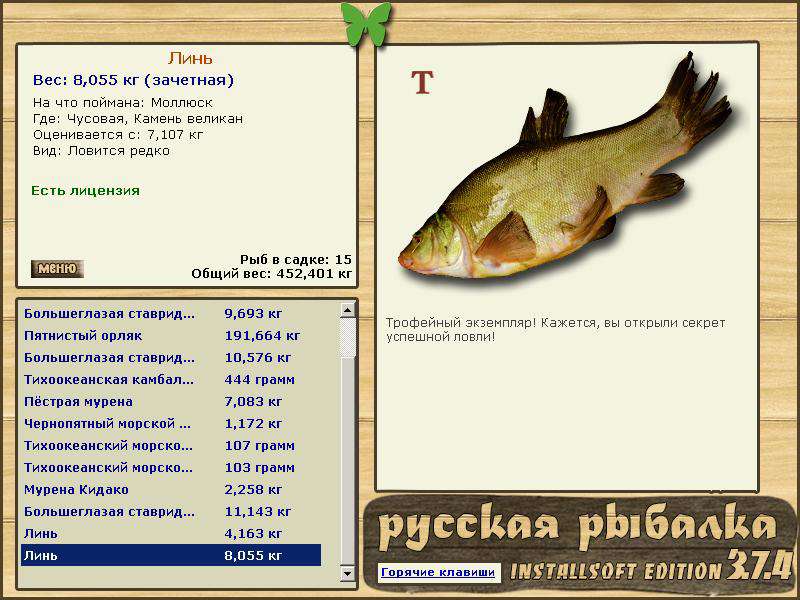 турниры • РУССКАЯ РЫБАЛКА