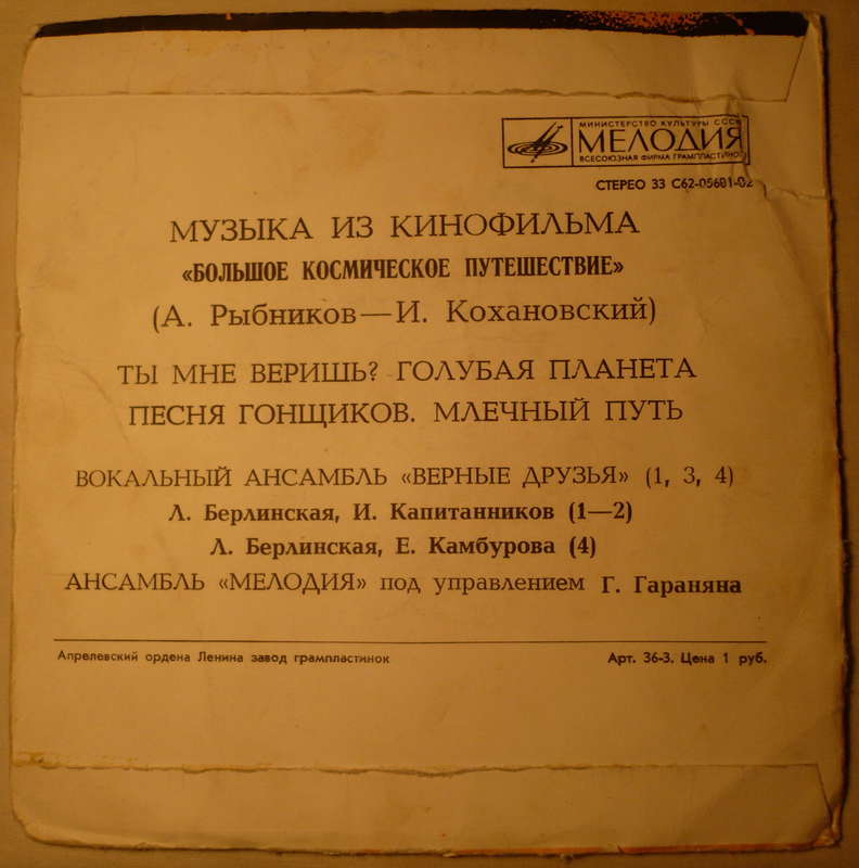  Ваши редкие или необычные отечественные пластинки 80-90гг