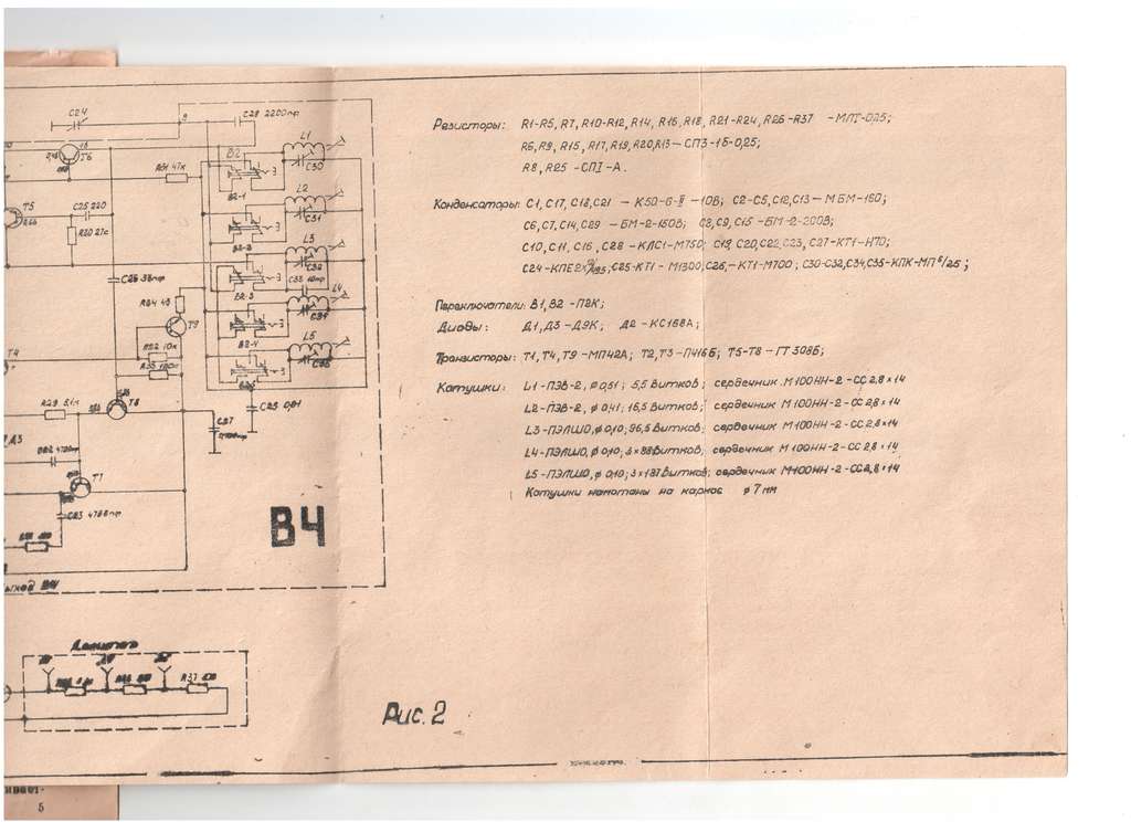 Генератор гук 1 схема