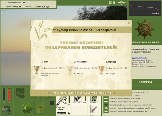 Берлингтон Бэй • Великие Американские озёра • РУССКАЯ РЫБАЛКА