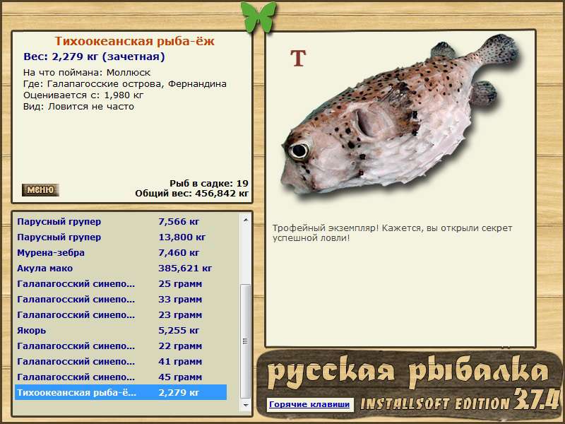 турниры • РУССКАЯ РЫБАЛКА