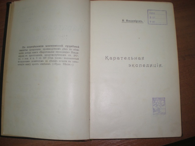 е 1906 года. • БУКИНИСТИЧЕСКИЙ ФОРУМ \\