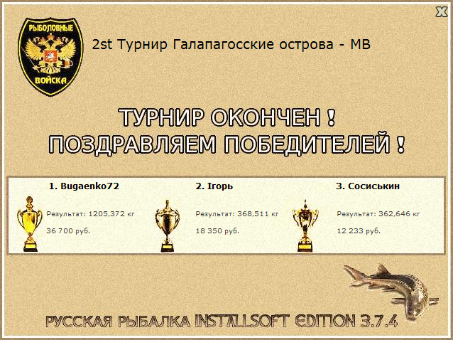 Мария • Галапагосские острова • РУССКАЯ РЫБАЛКА