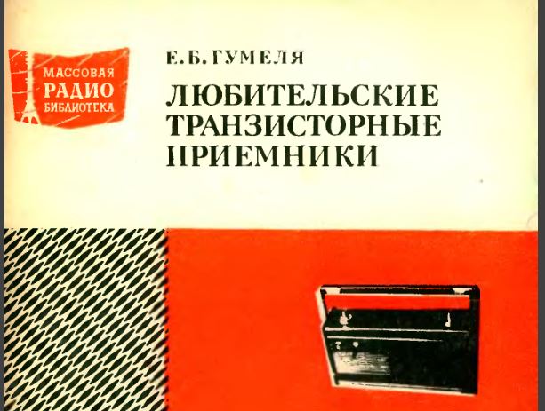  вэф-202 ремонт