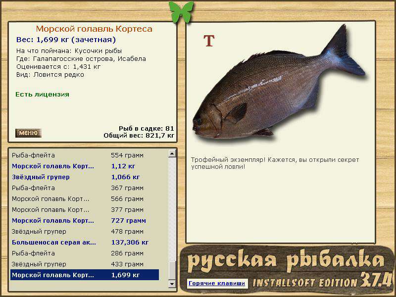 турниры • РУССКАЯ РЫБАЛКА