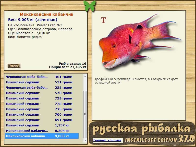 турниры • РУССКАЯ РЫБАЛКА