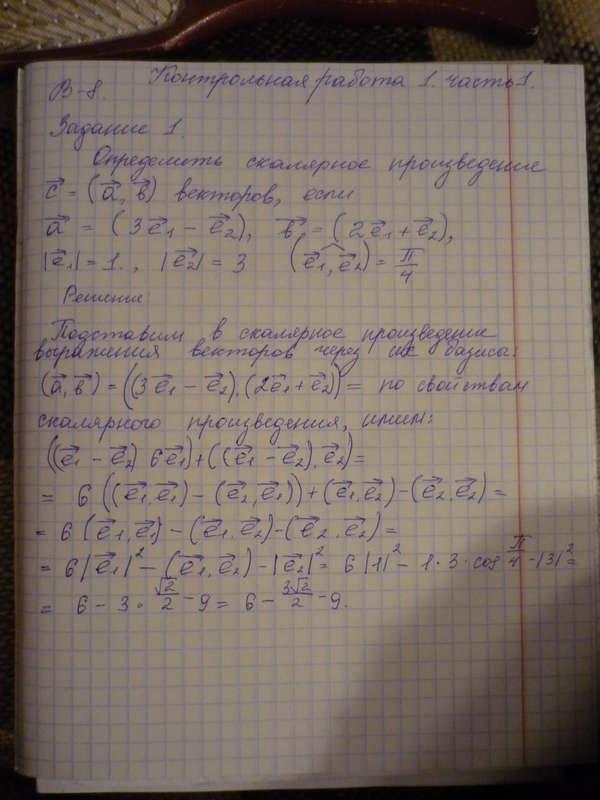То, как я его решила