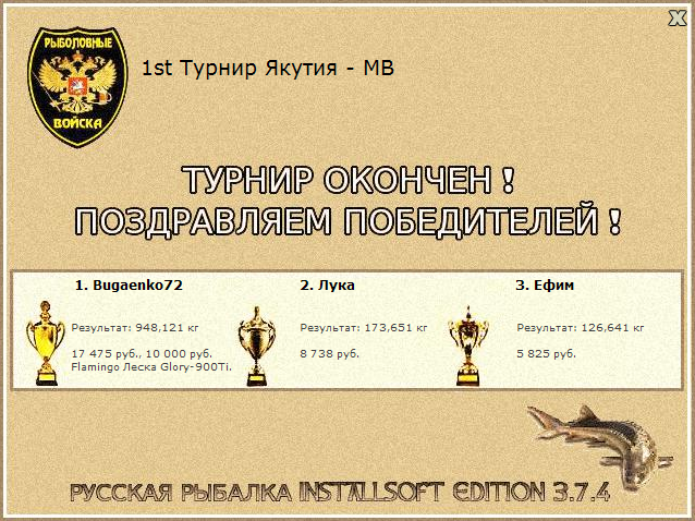 Юрях • Якутия • РУССКАЯ РЫБАЛКА