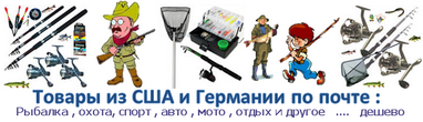 Рыбацкая Почта Интернет Магазин