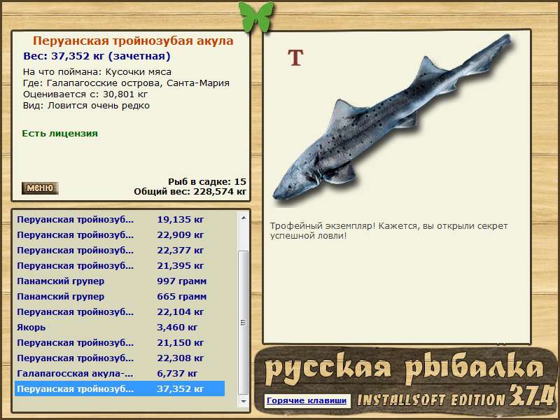 турниры • РУССКАЯ РЫБАЛКА