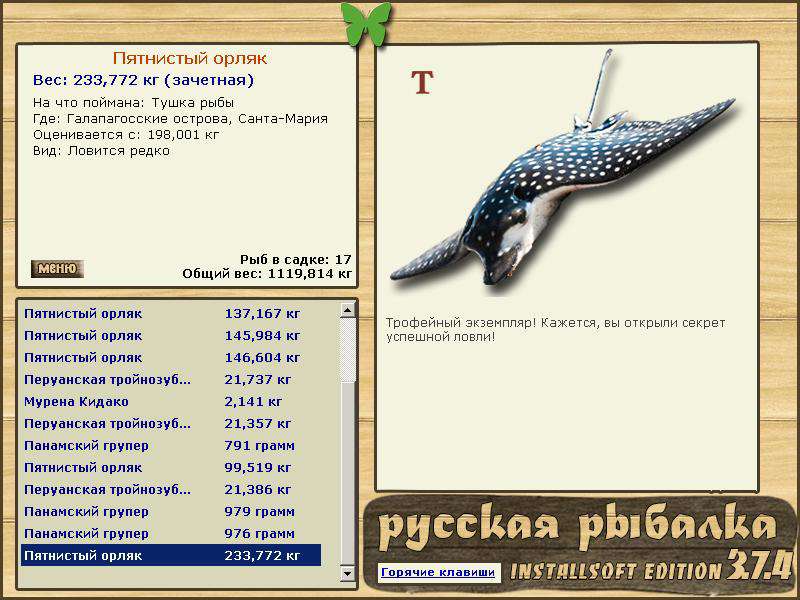 турниры • РУССКАЯ РЫБАЛКА