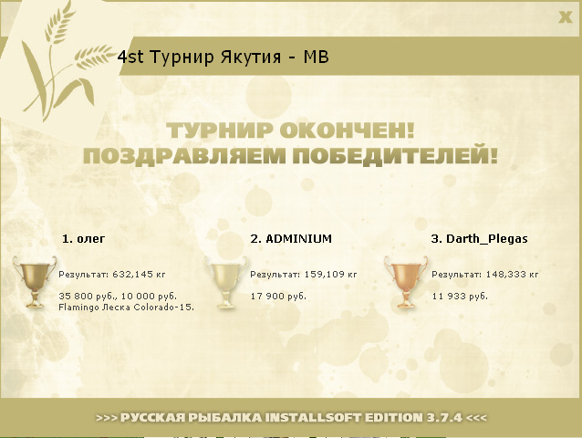 Юрях • Якутия • РУССКАЯ РЫБАЛКА