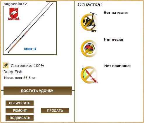 турниры • РУССКАЯ РЫБАЛКА