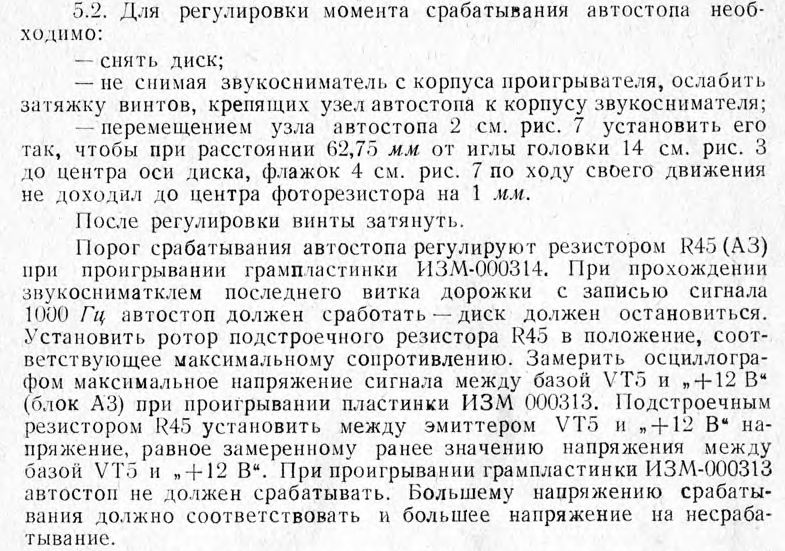 Электроника 017.