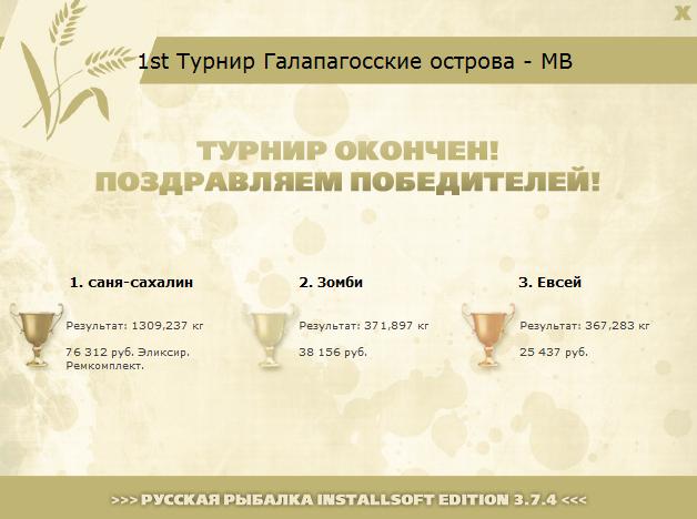 Мария • Галапагосские острова • РУССКАЯ РЫБАЛКА