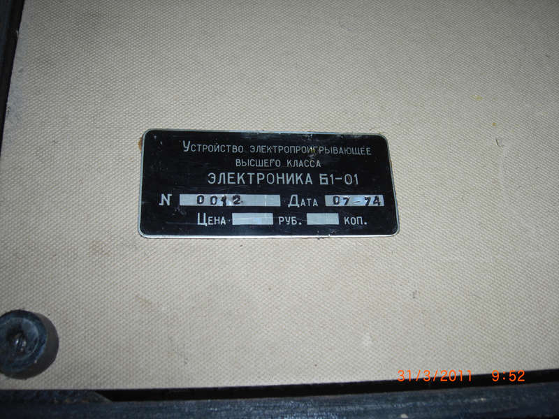  Б1-01 серийные номера