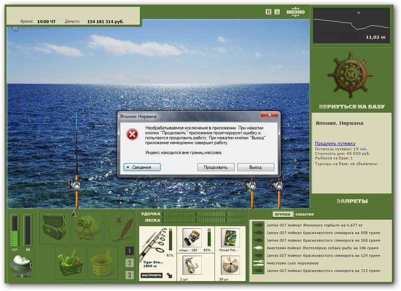 РУССКАЯ РЫБАЛКА Installsoft Edition 