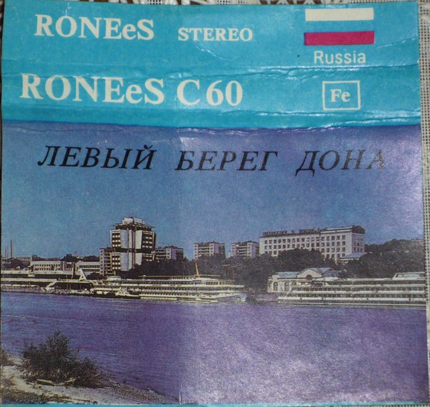  Отечественные кассеты