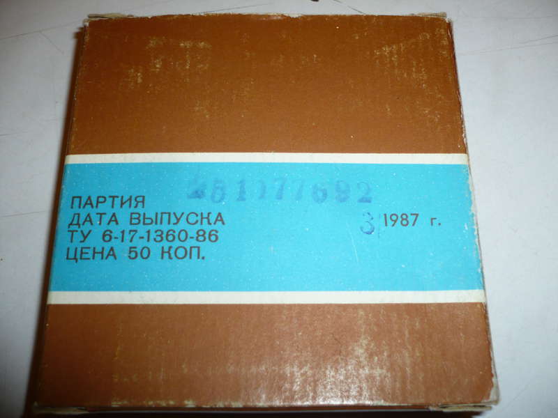  Аутентичность катушек и коробок.Заново