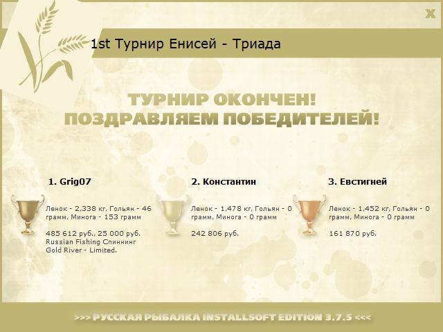 Енисей 
