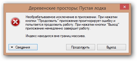 Баги и глюки 