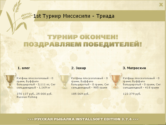 Миссисипи 