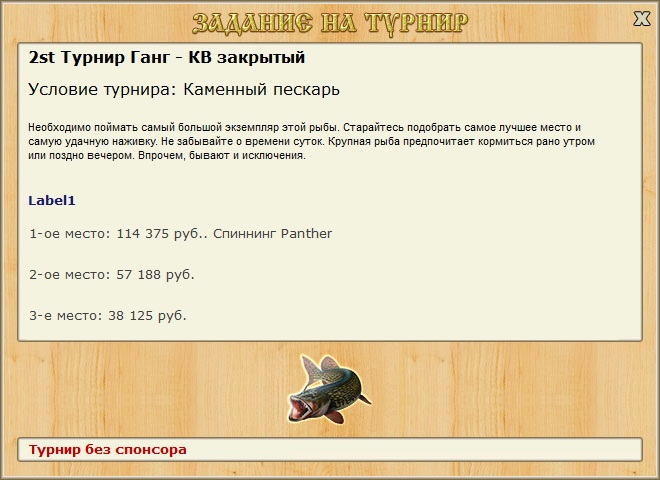 РУССКАЯ РЫБАЛКА Installsoft Edition 