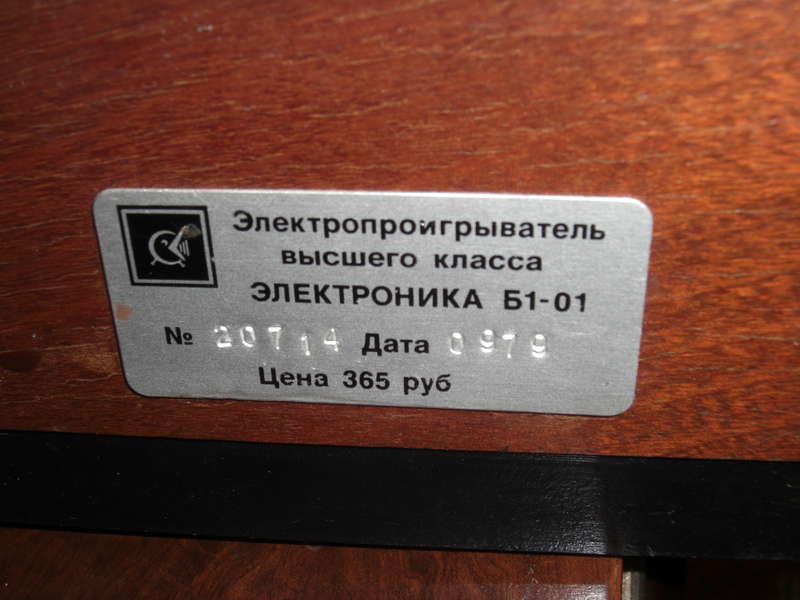  Б1-01 серийные номера