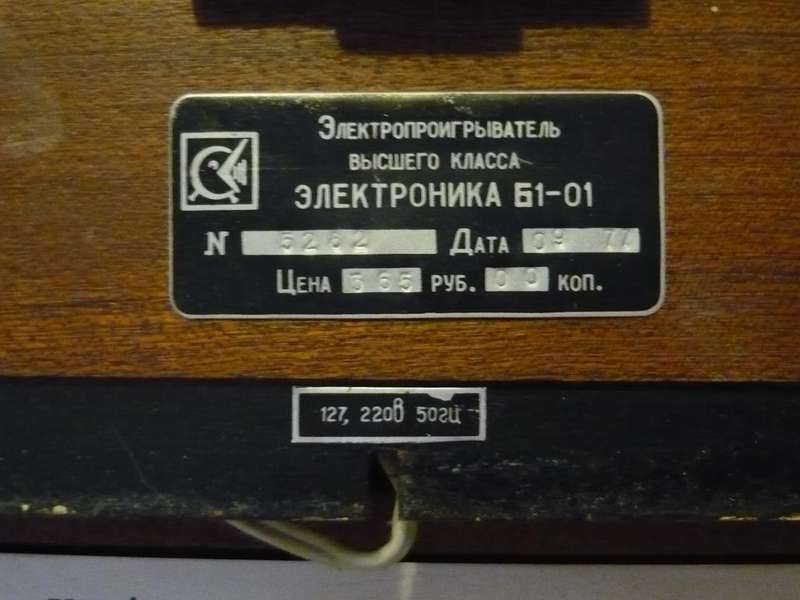  Б1-01 серийные номера