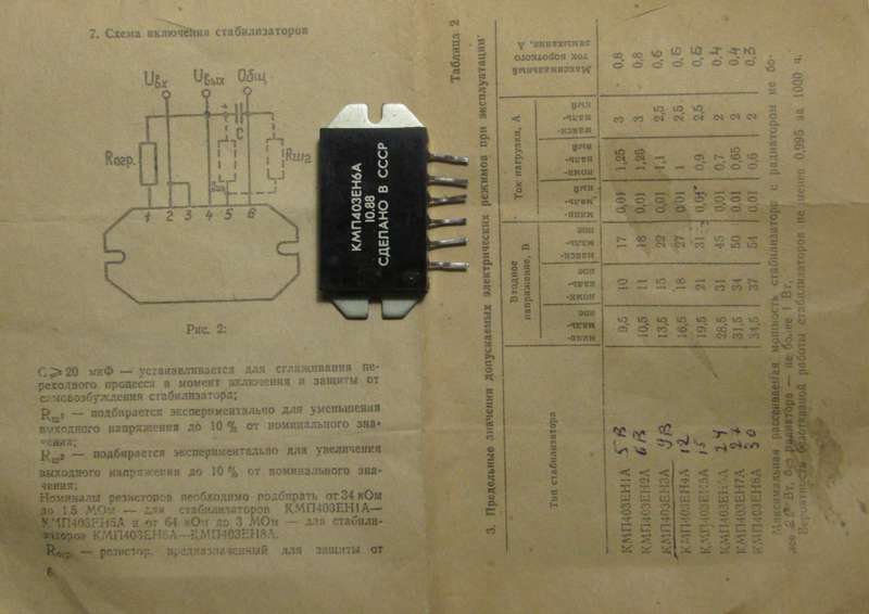 Кмп403ен1а характеристики схема подключения