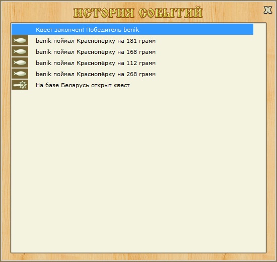 РУССКАЯ РЫБАЛКА Installsoft Edition 